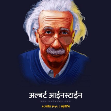 (E Book 150) प्रकरण ८ बुद्धियोगी विज्ञान